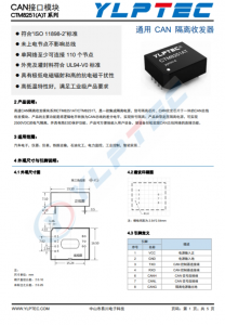 CTM8251AT  通用 CAN 隔离收发器