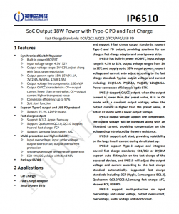 IP6510  SoC 輸齣 18W 電源，帶 Type-C PD 和快速充電