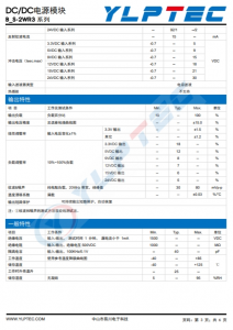 B2405S-2WR3  2W,定电压输入，隔离非稳压单路输出