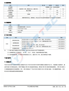 TD301D232H  单路 RS-232 隔离收发器 高速单路隔离型RS-232收发器 