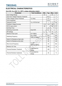 TMI2284Q  40V宽输入范围降压同步 DC/DC转换器