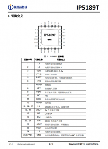 IP5189T  2.1A 充電 2.1A 放電集成 DCP 功能移動電源 SOC