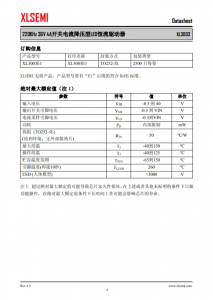 XL3003E1  220KHz 36V 4A开关电流降压型LED恒流驱动器 