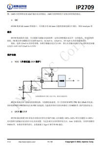 IP2709  集成多種協議、用於 USB-A 和 TYPE-C 雙端口輸齣的快充協議 IC