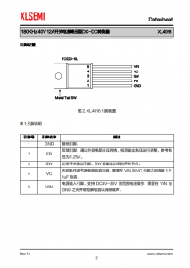 XL4016E1  180KHz 40V 12A开关电流降压型DC-DC转换器