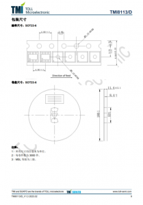 TMI8113  7V 單通道直流馬達驅動芯片