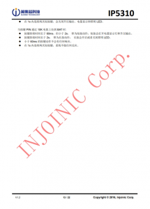 IP5310 3A 充電 3.1A 放電集成 TYPE_C 協議移動電源 SOC