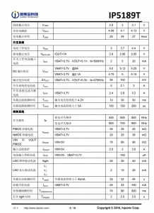 IP5189T  2.1A 充电 2.1A 放电集成 DCP 功能移动电源 SOC