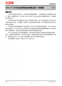 XL4301E1  180KHz 45V 3A開關電流自帶恆流環路降壓型DC-DC轉換器