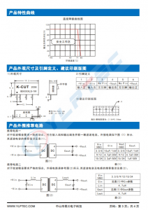 IB0505LS-1W 輸入電壓4.75V~5.25V 輸齣電壓5V輸齣功率1W200mA 