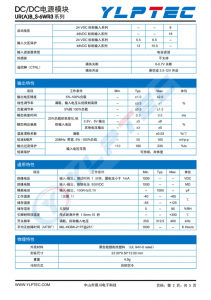 URA2409S-6WR3   : 宽压输入，隔离稳压单路/正负双路输出