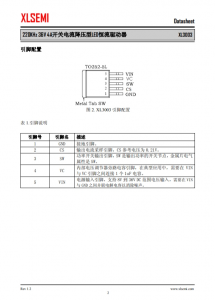 XL3003E1  220KHz 36V 4A開關電流降壓型LED恆流驅動器 