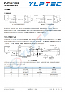 TD301M485  單路高速小體積RS-485隔離收髮器