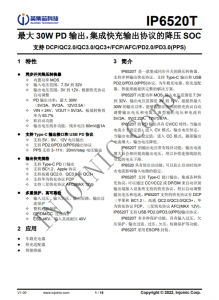 IP6520T  最大 30W PD 輸齣，集成快充輸齣協議的降壓 SOC