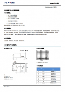 RSM3485CHT  115.2Kbps 64 单路高速RS-485隔离收发器 115.2Kbps 64 