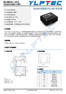 TD321D485H-A  RS-485᧛ਙ⁗ඍ TD(3)521D485H-A 系列