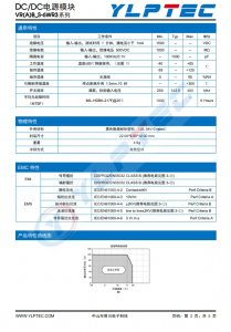 VRB1212S-6WR3  輸入電壓9V~18V 輸齣電壓12V輸齣功率6W500mA 