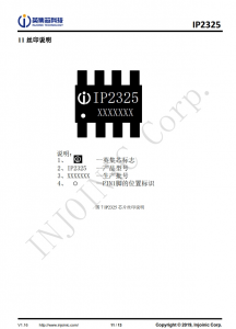 IP2325   5V 輸入雙節串聯鋰電池陞壓充電 IC