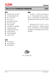 XL3005E1  220KHz 36V 5A开关电流降压型LED恒流驱动器