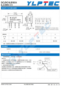 B2405S-2WR3  2W,定电压输入，隔离非稳压单路输出