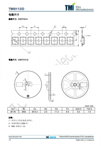 TMI8113  7V 單通道直流馬達驅動芯片