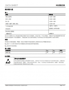 HUSB238  USB Type-C PD Sink 控制芯片