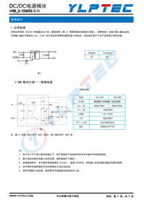 VRB2424S-10WR3  电源芯片 输入电压18V~36V 输出电压24V升降压型 