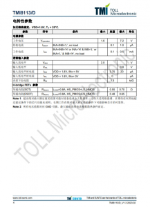 TMI8113  7V 单通道直流马达驱动芯片