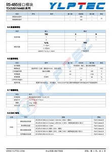 TD301M485  单路高速小体积RS-485隔离收发器