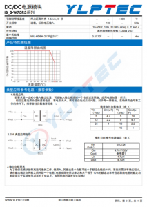 IB0505S-W75R3  0.75W，定电压输入，隔离稳压单路输出