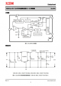 XL4016E1  180KHz 40V 12A开关电流降压型DC-DC转换器