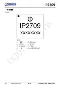 IP2709  集成多種協議、用於 USB-A 和 TYPE-C 雙端口輸齣的快充協議 IC