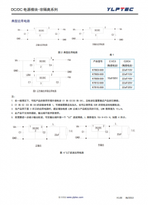 K7805-500R3  DC/DC 電源模塊-非隔離繫列