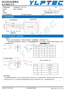 B1212S-2WR3  2W,定电压输入，隔离非稳压单路输出