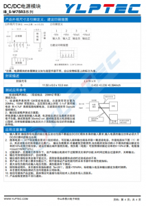 IB2412S-W75R3  0.75W，定电压输入，隔离稳压单路输出