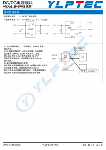 VRB2405ZP-6WR3  10W,超寬電壓輸入，隔離穩壓單路/雙路輸齣