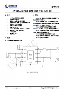 IP2325   5V 輸入雙節串聯鋰電池陞壓充電 IC