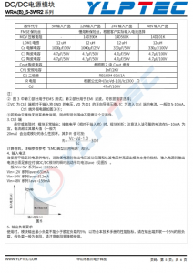 WRA2415S-3WR2  3W，宽压输入，隔离稳压正负双路/单路输出