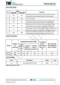 TMI9130C  USB專用充電端口控製 