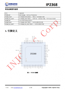 IP2368  支持 PD3.0 等多种快充输入输出协议、支持 2~6 节串联电芯 集成升降压驱动