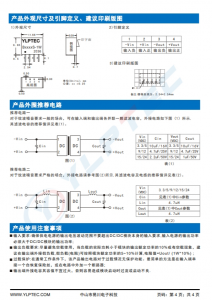 B0505S-1W  DC/DC电源模块 B_S-1W 系列