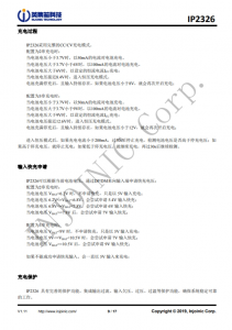 IP2326 支持 15W 快充的 2 節/3 節串聯鋰電池陞壓充電 IC