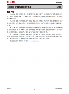 XL7056E1 2.1A 100KHz 100V降壓型DC-DC轉換器