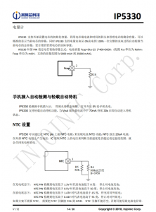 IP5330  集成数码管驱动和TYPE_C协议的3A充电/3A放电移动电源SOC