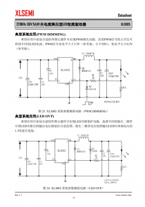 XL3005E1  220KHz 36V 5A開關電流降壓型LED恆流驅動器