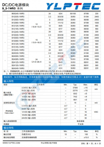 B1515S-1WR3  1W,定电压输入，隔离非稳压单路输出