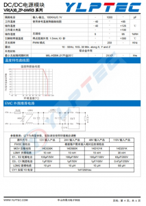 VRA2415ZP-6WR3  10W,超宽电压输入，隔离稳压单路/双路输出