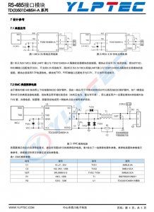 TD301D485H-A  500Kbps 128 RS-485通信和總線保護於一體的