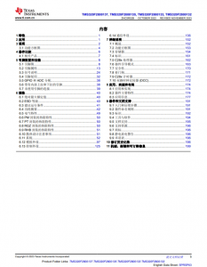 F2800137PMR   具有 120MHz 頻率、256KB 閃存、FPU 和 TMU 的 C2000™ MCU