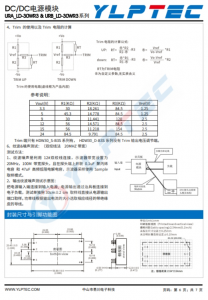 URB2424LD-30WR3  输入电压9V~36V 输出电压24V输出功率30W1250mA 